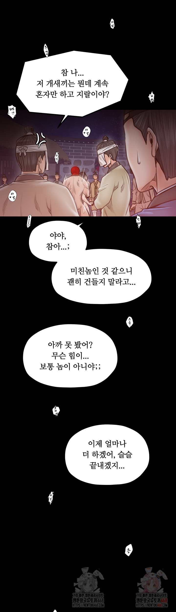The Servant’s Story Raw - Page 31