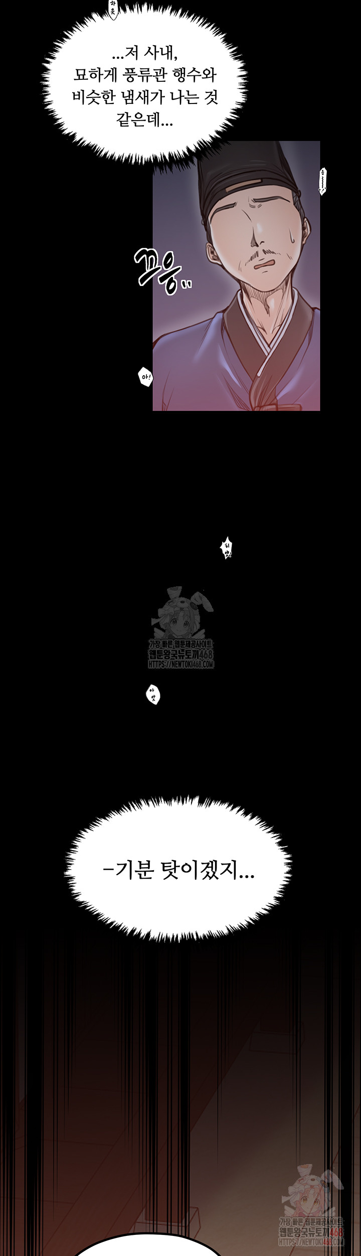 The Servant’s Story Raw - Page 32