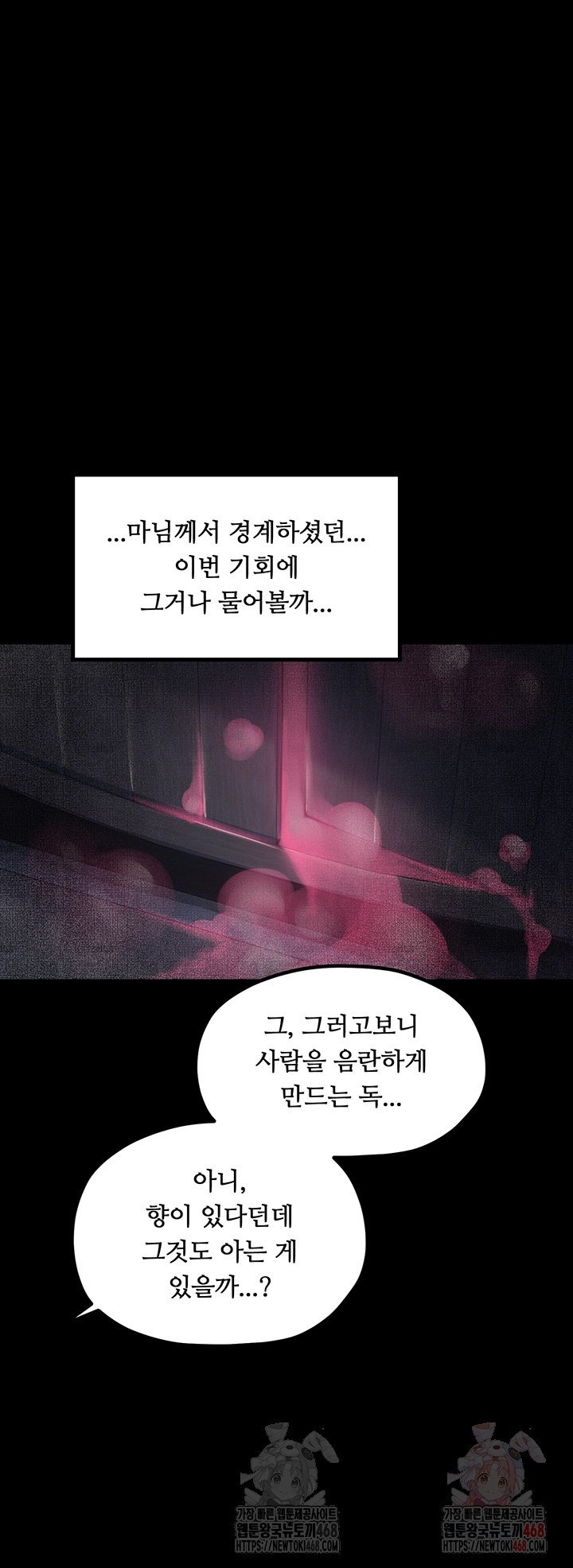 The Servant’s Story Raw - Page 35