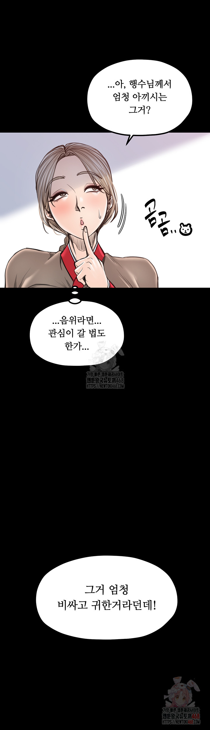 The Servant’s Story Raw - Page 36