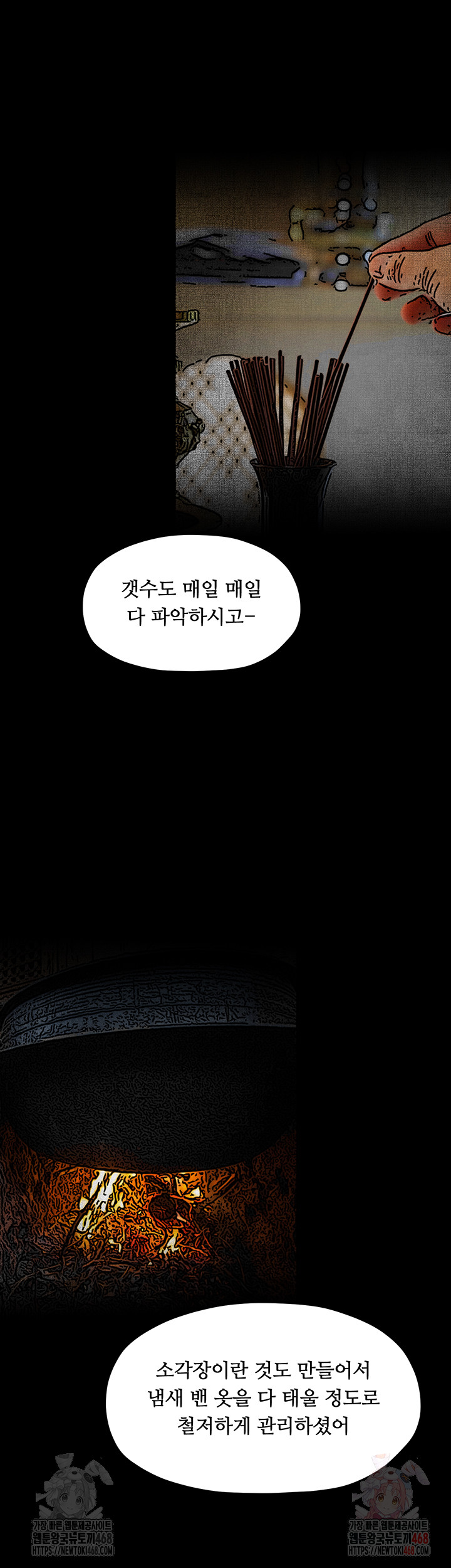 The Servant’s Story Raw - Page 37