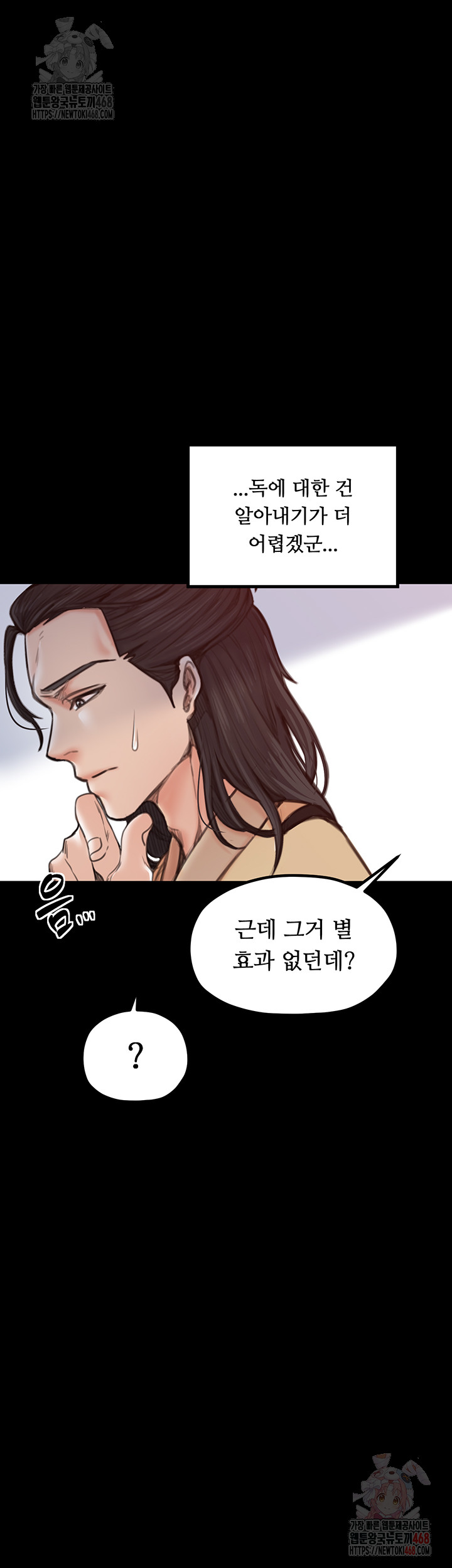 The Servant’s Story Raw - Page 38