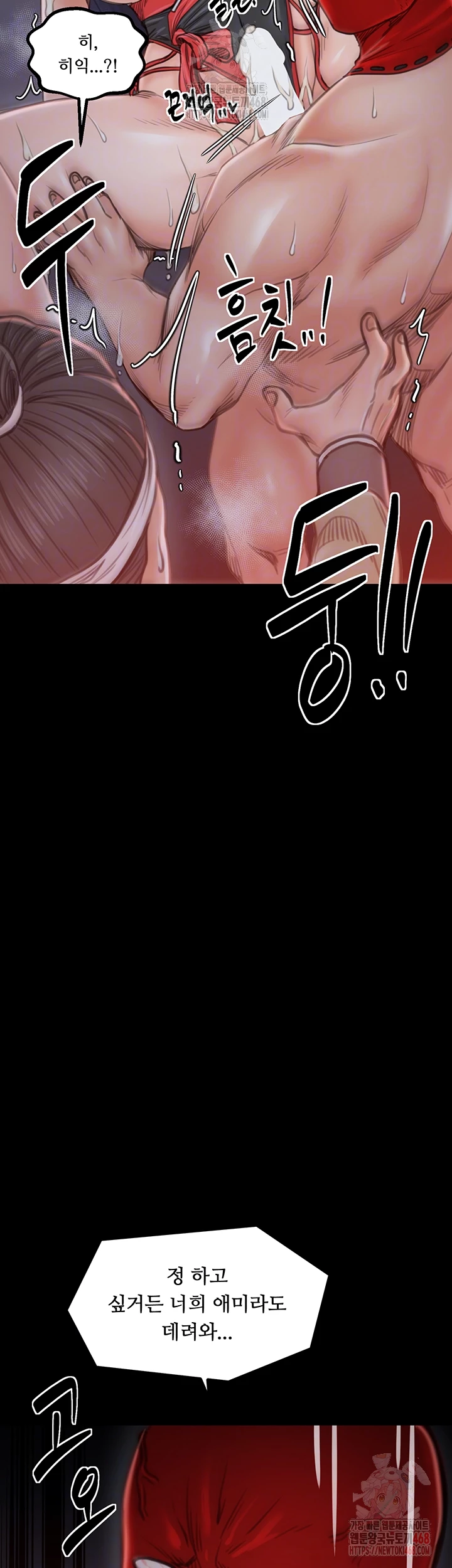 The Servant’s Story Raw - Page 4