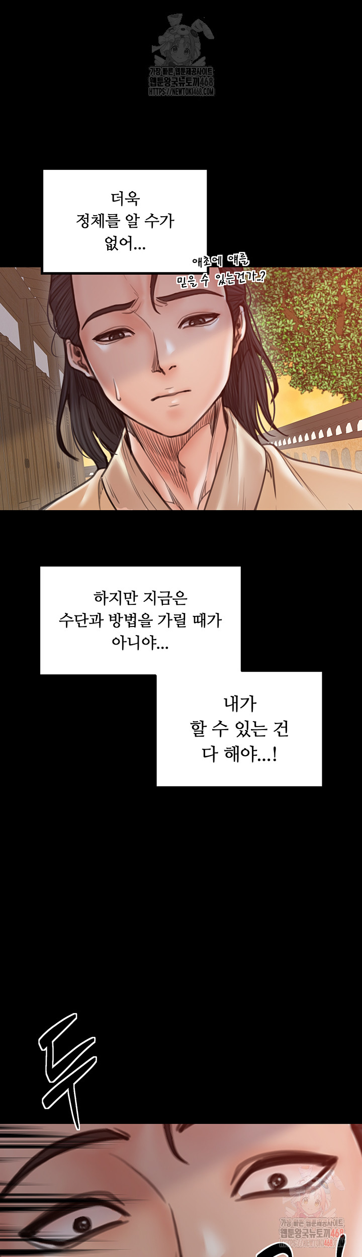The Servant’s Story Raw - Page 40