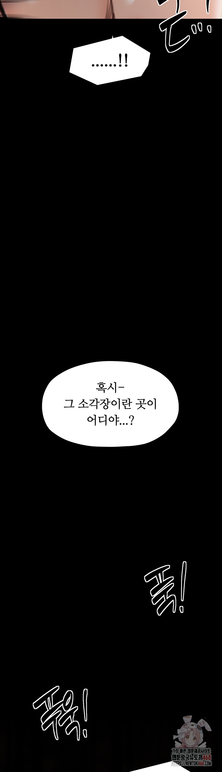 The Servant’s Story Raw - Page 41