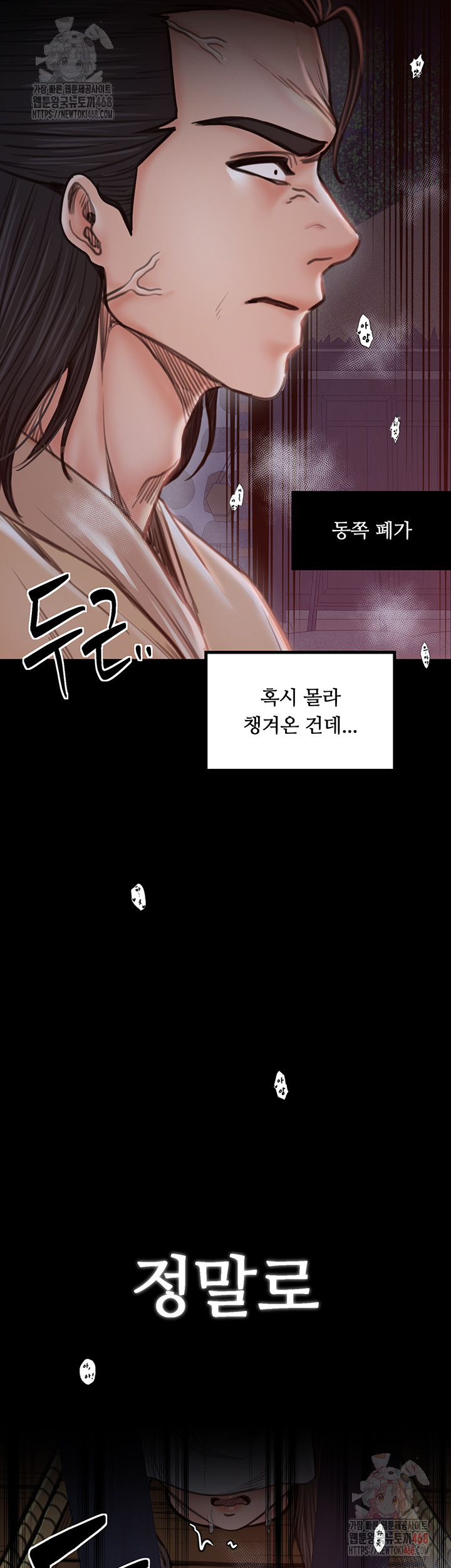 The Servant’s Story Raw - Page 44
