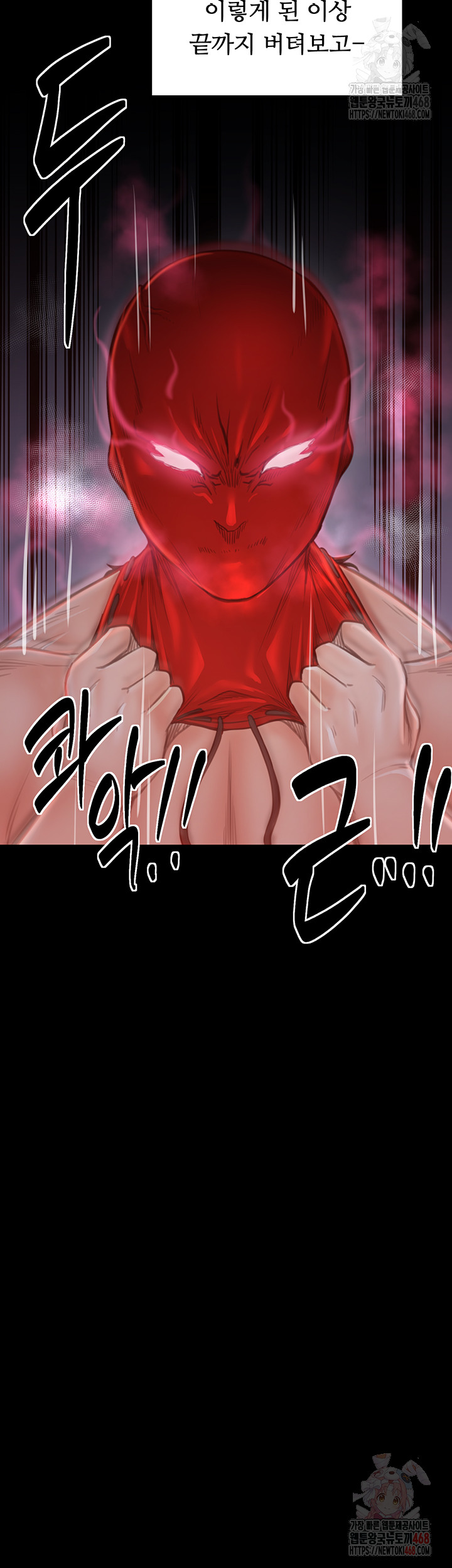 The Servant’s Story Raw - Page 49