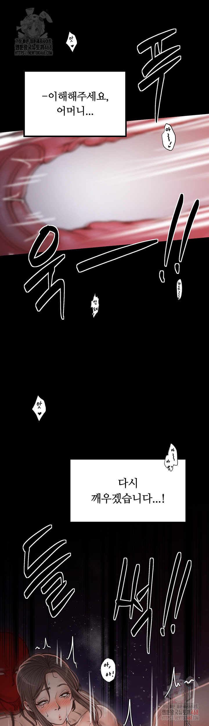 The Servant’s Story Raw - Page 53