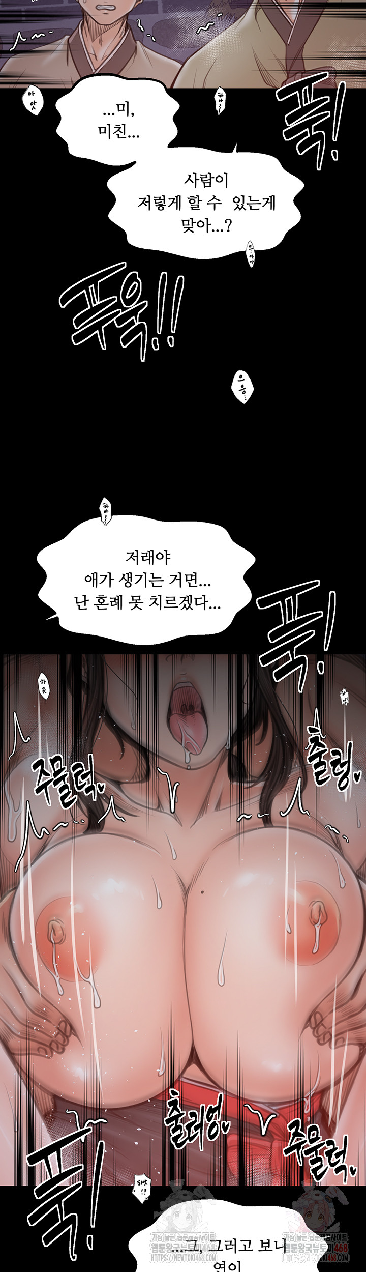 The Servant’s Story Raw - Page 55