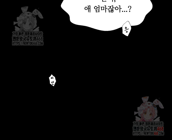 The Servant’s Story Raw - Page 56