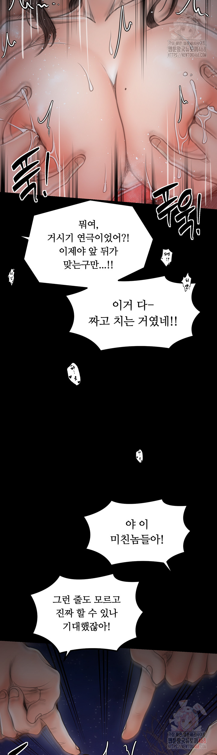 The Servant’s Story Raw - Page 58