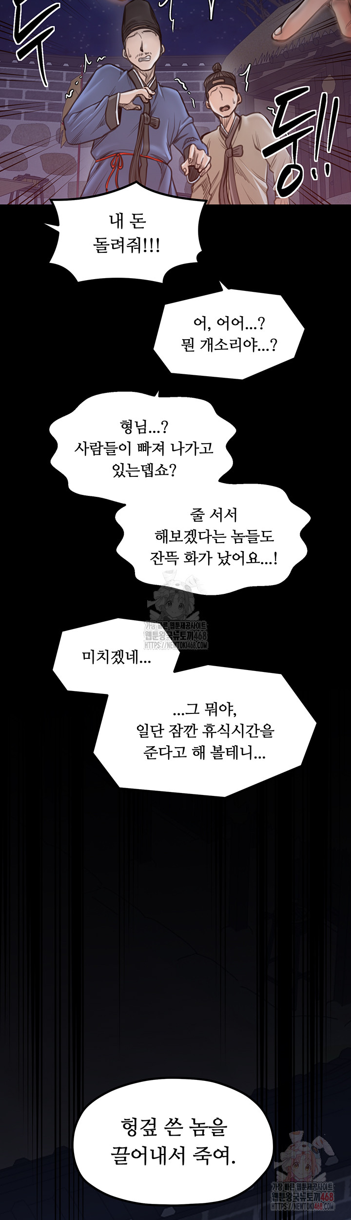 The Servant’s Story Raw - Page 59