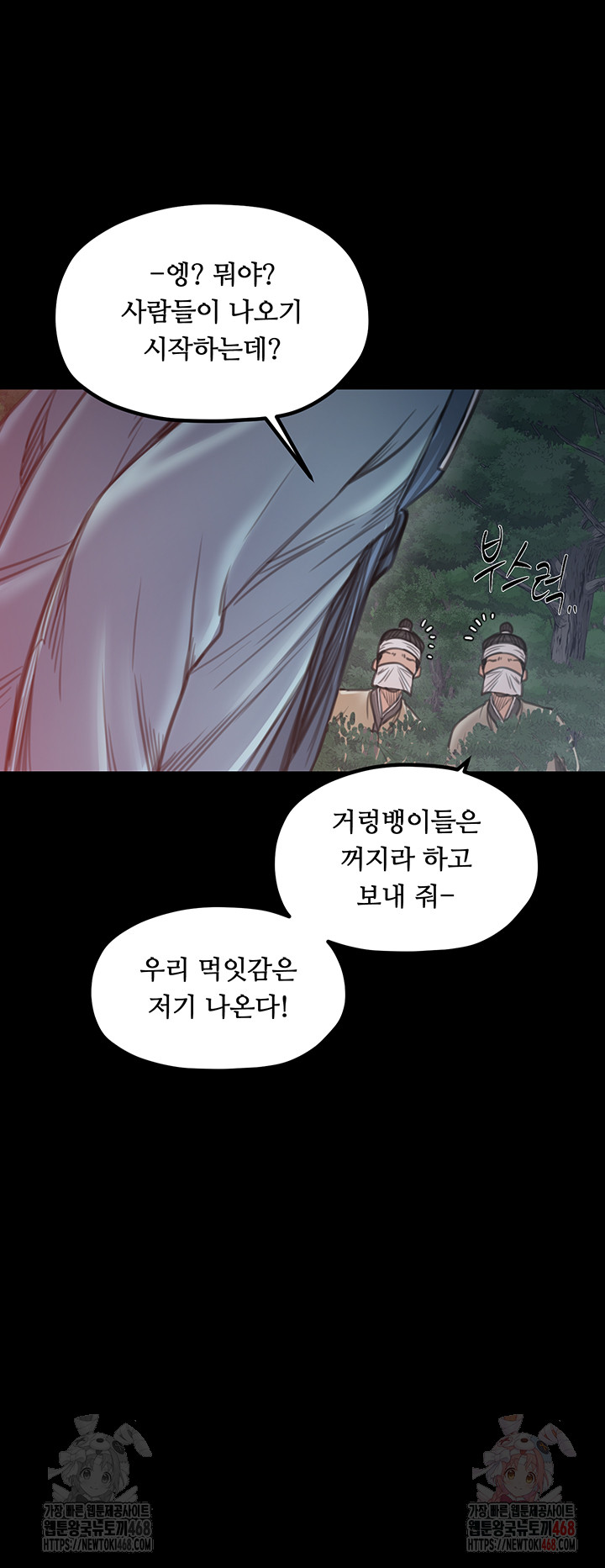 The Servant’s Story Raw - Page 61