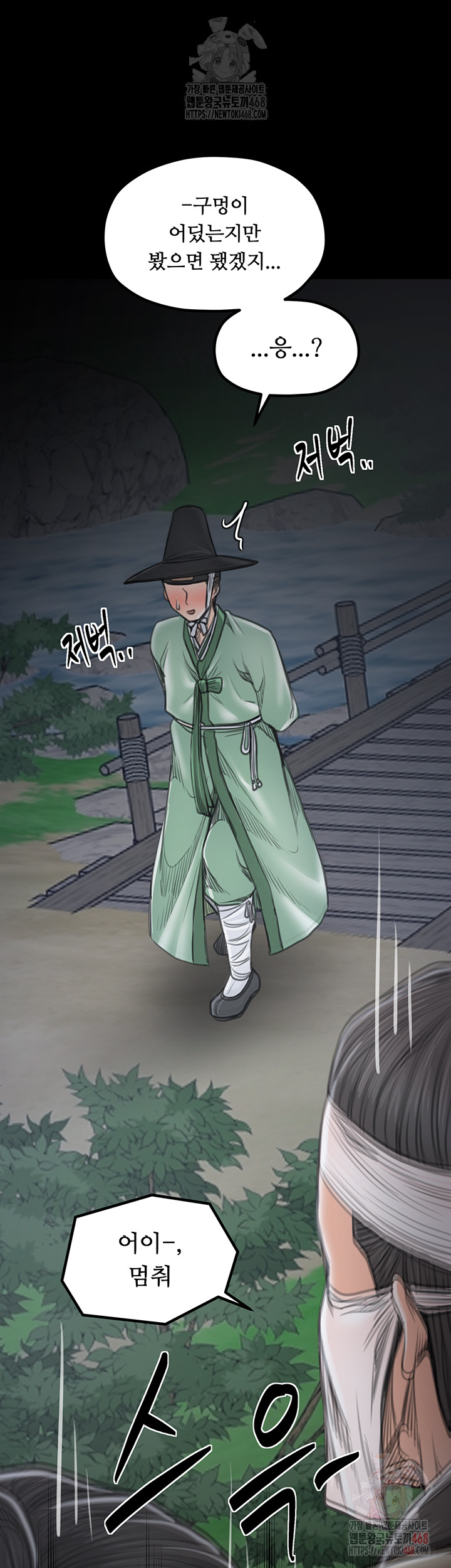 The Servant’s Story Raw - Page 62