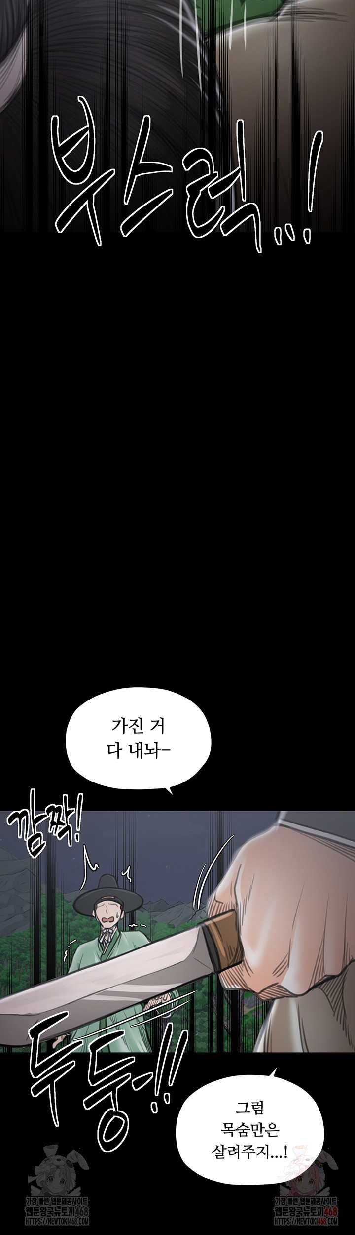The Servant’s Story Raw - Page 63