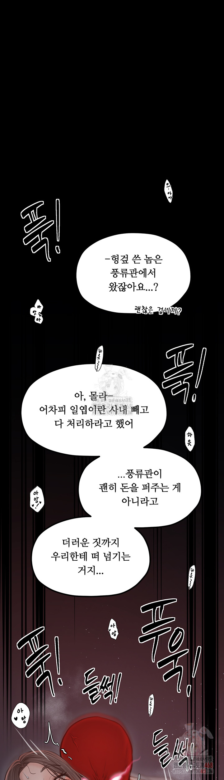 The Servant’s Story Raw - Page 64