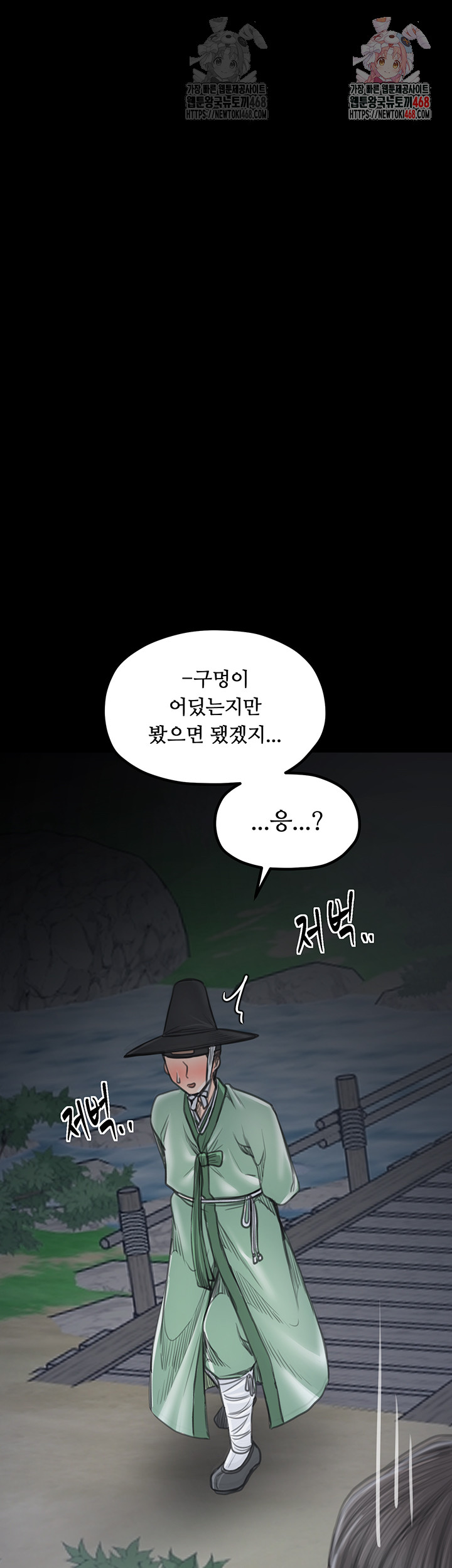 The Servant’s Story Raw - Page 1