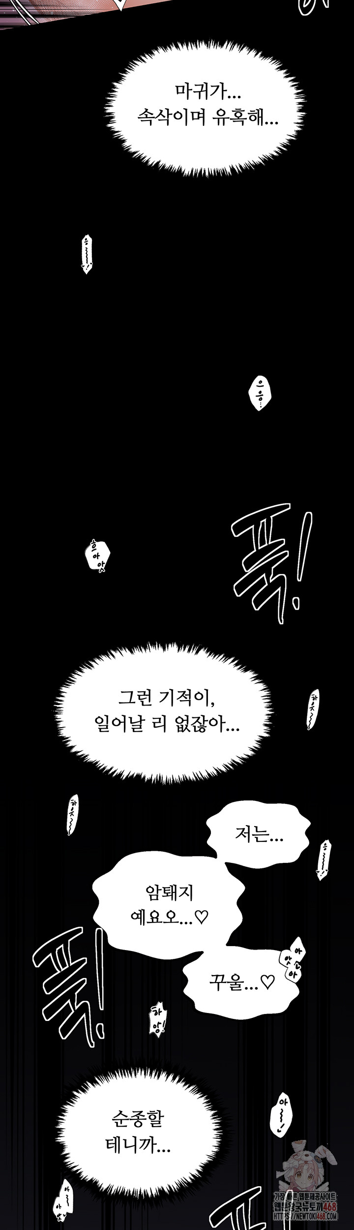 The Servant’s Story Raw - Page 18