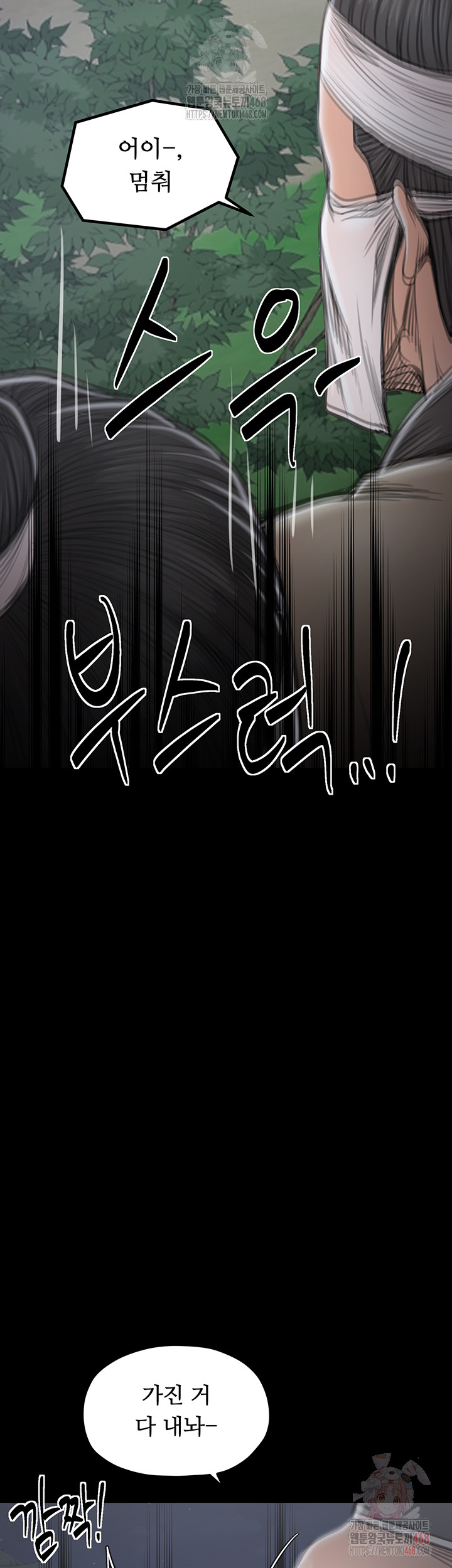The Servant’s Story Raw - Page 2