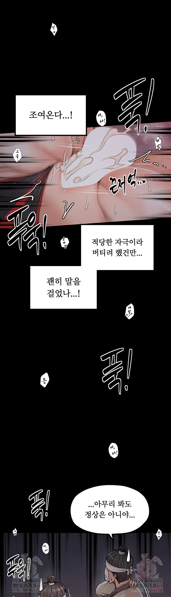 The Servant’s Story Raw - Page 21