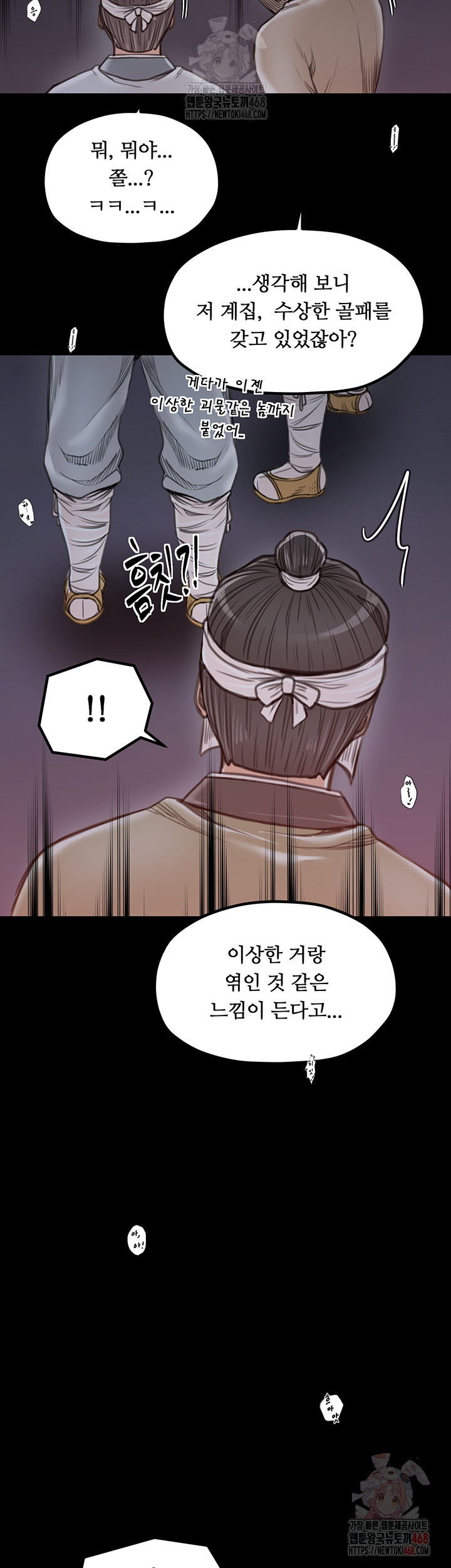 The Servant’s Story Raw - Page 22