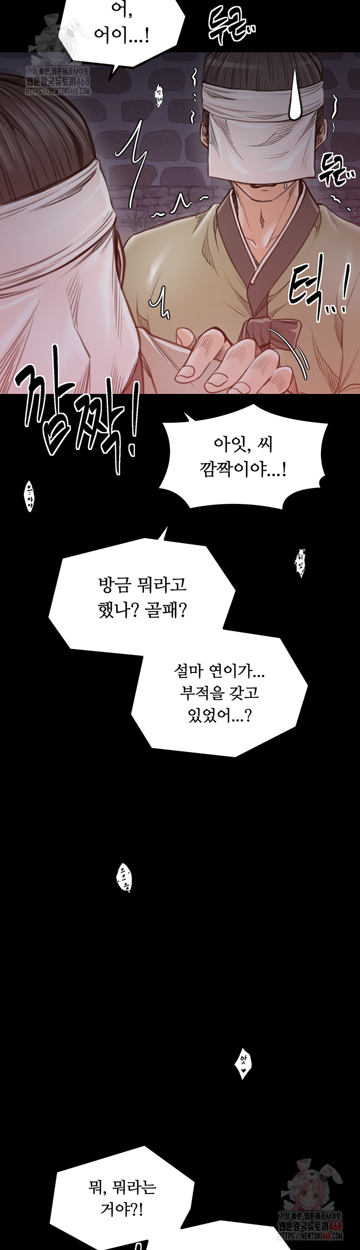 The Servant’s Story Raw - Page 23