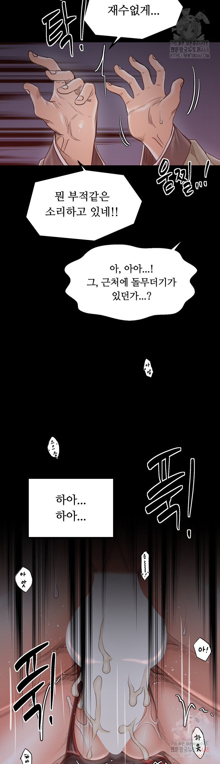 The Servant’s Story Raw - Page 24