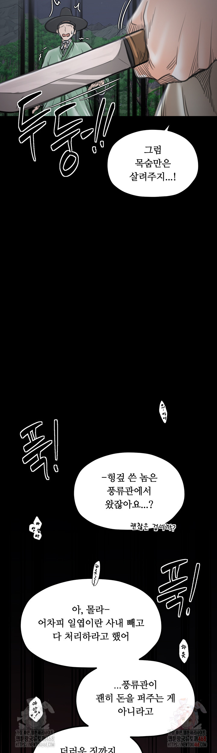 The Servant’s Story Raw - Page 3