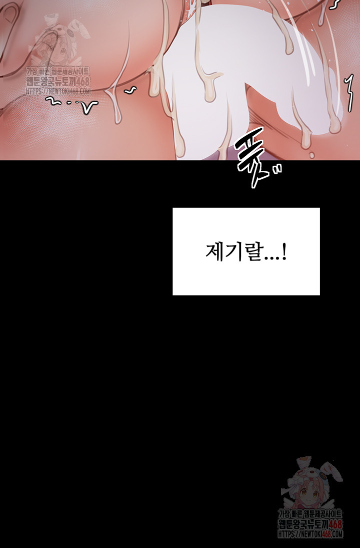 The Servant’s Story Raw - Page 30