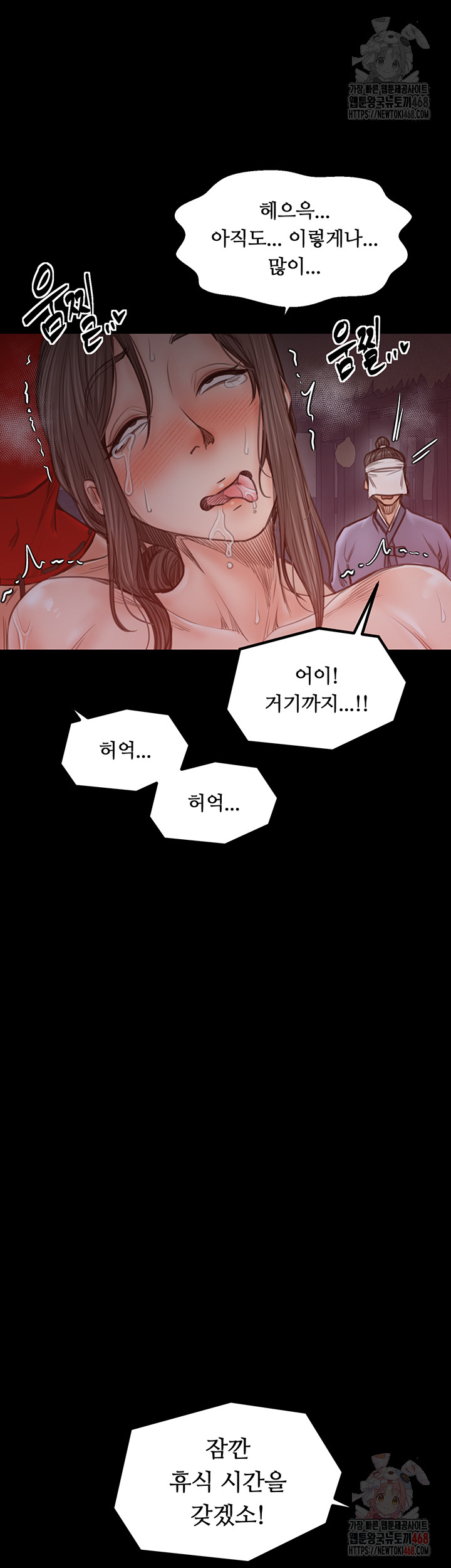 The Servant’s Story Raw - Page 31