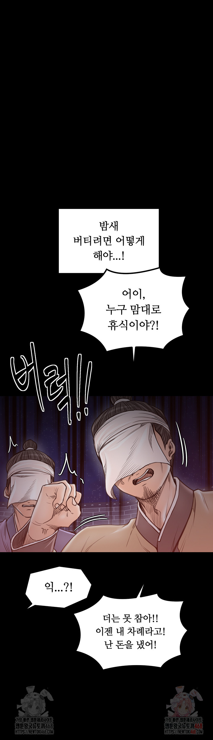 The Servant’s Story Raw - Page 33