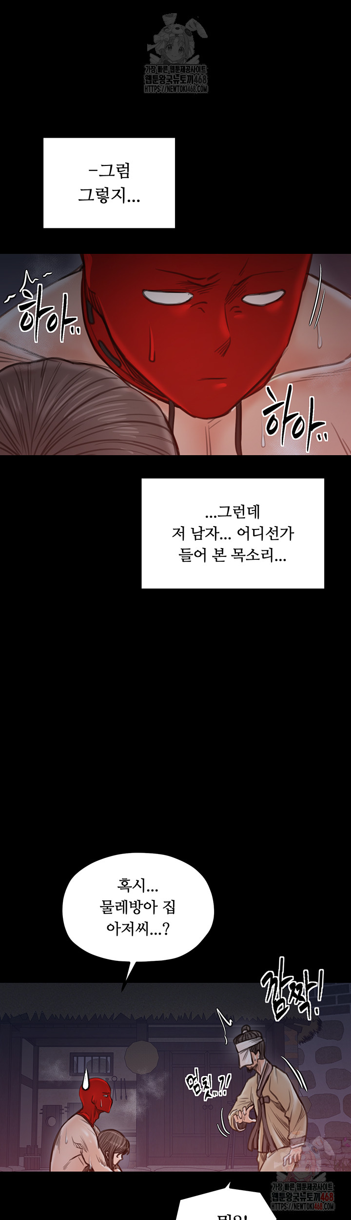 The Servant’s Story Raw - Page 34
