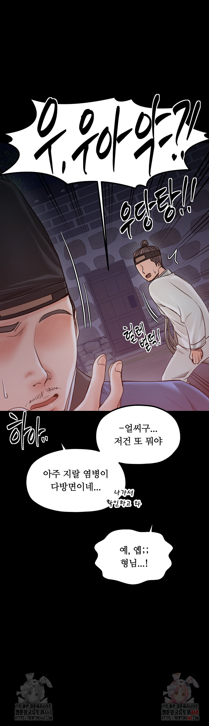 The Servant’s Story Raw - Page 40
