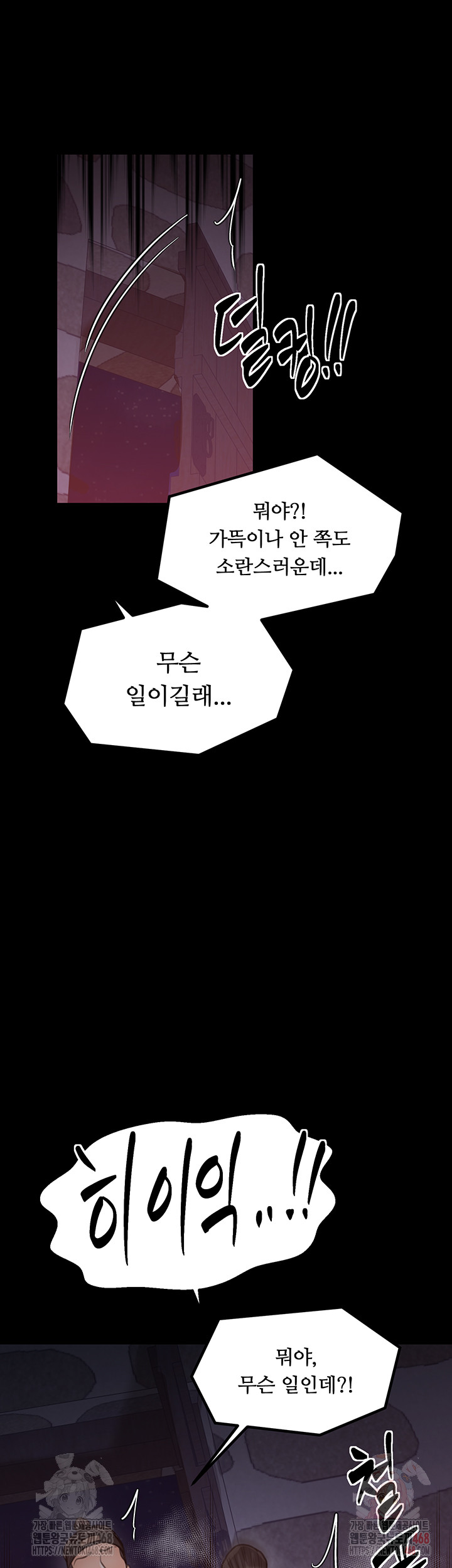 The Servant’s Story Raw - Page 41