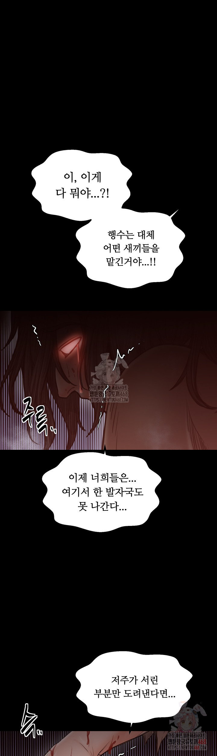 The Servant’s Story Raw - Page 44