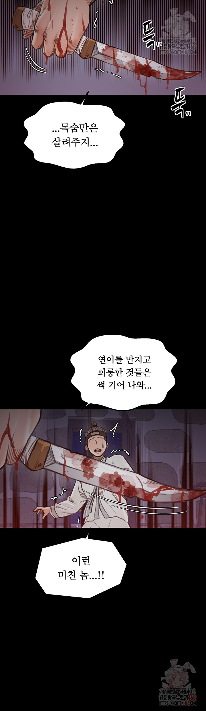 The Servant’s Story Raw - Page 45
