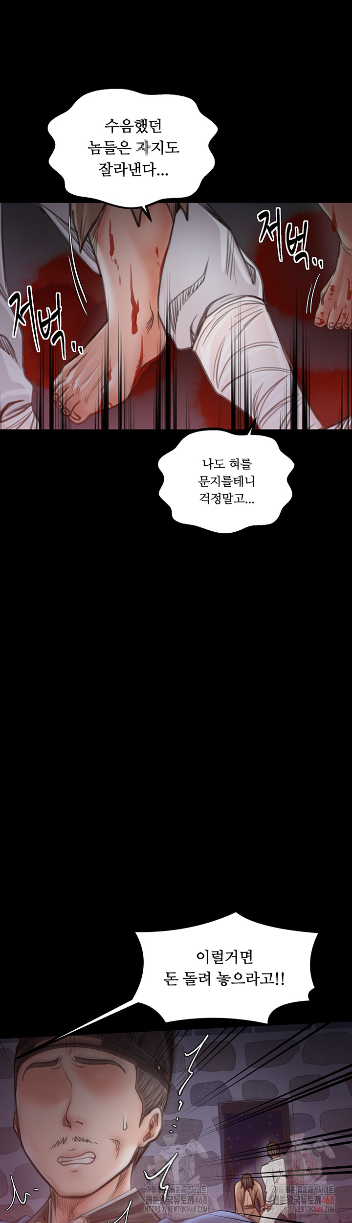 The Servant’s Story Raw - Page 46