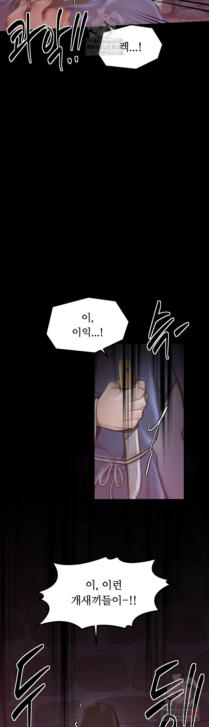 The Servant’s Story Raw - Page 47