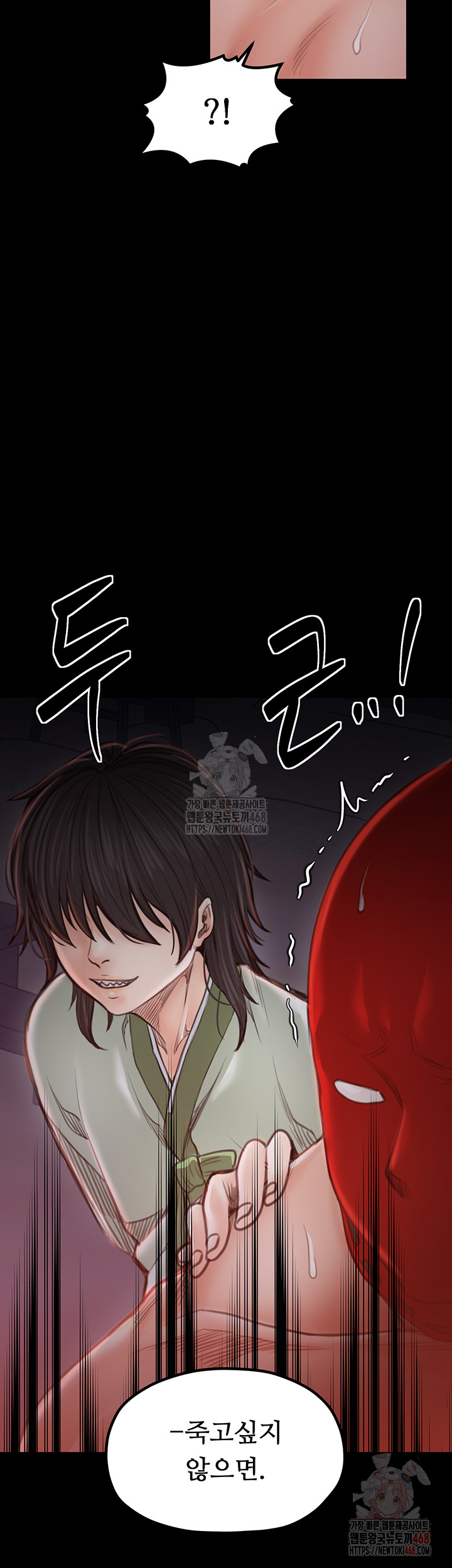 The Servant’s Story Raw - Page 51