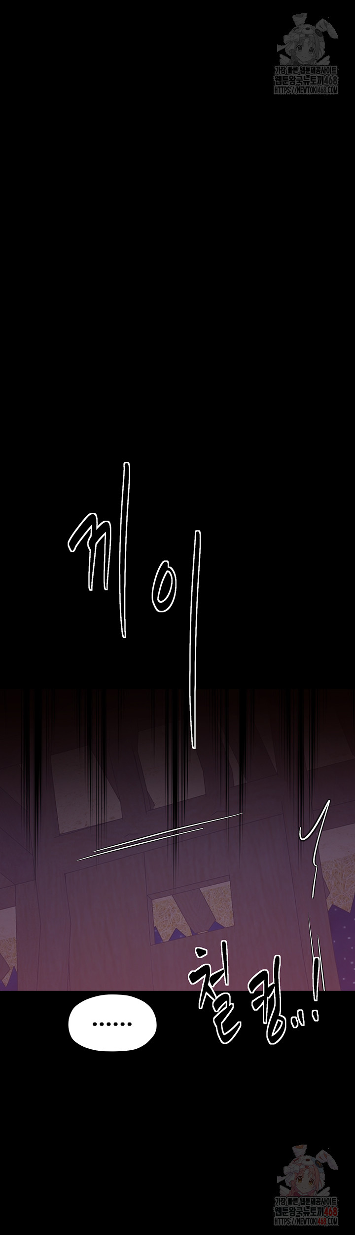 The Servant’s Story Raw - Page 52