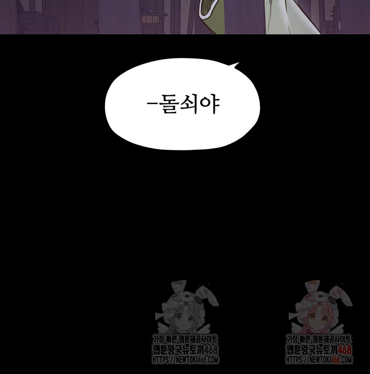 The Servant’s Story Raw - Page 55