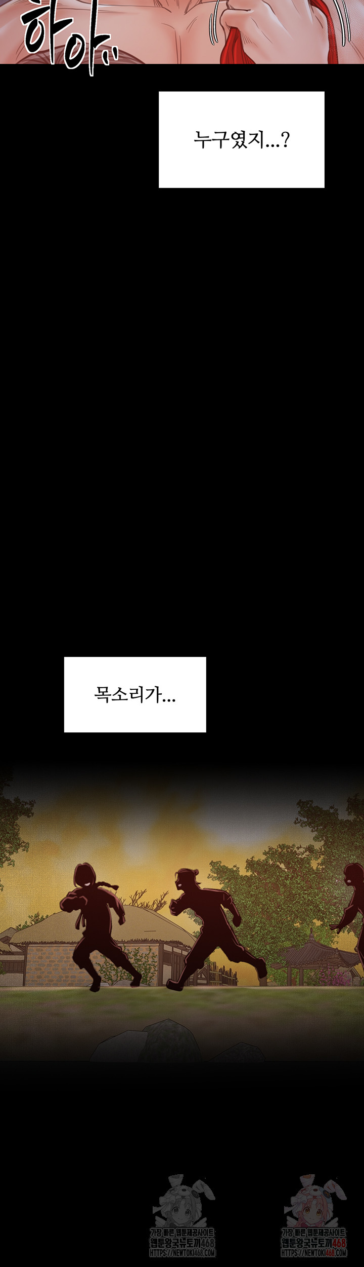 The Servant’s Story Raw - Page 57