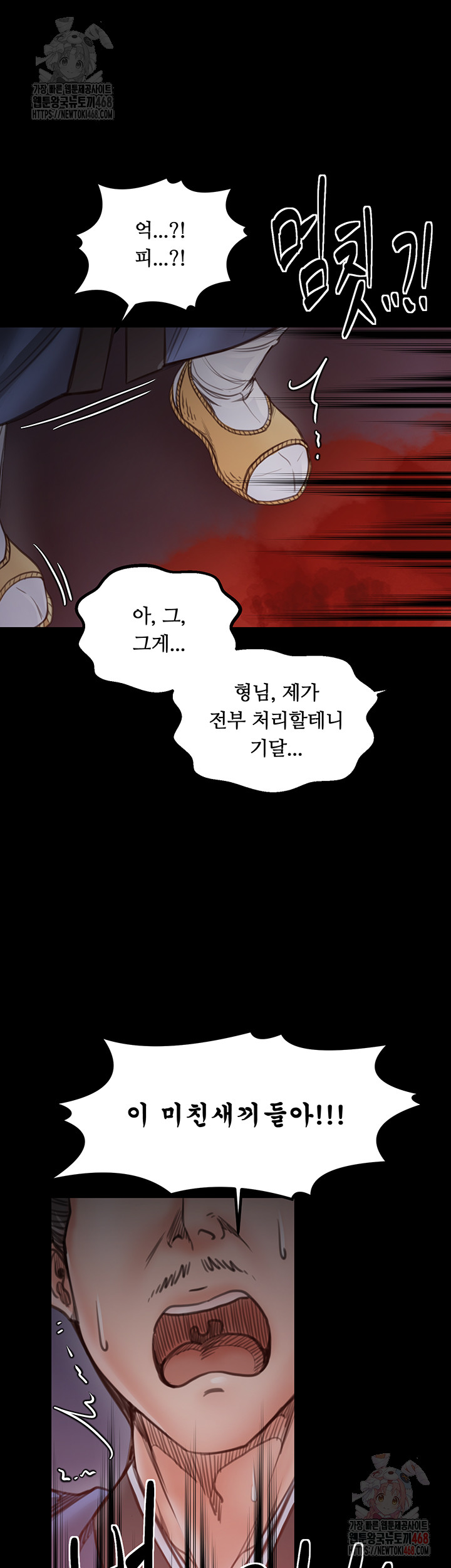 The Servant’s Story Raw - Page 62