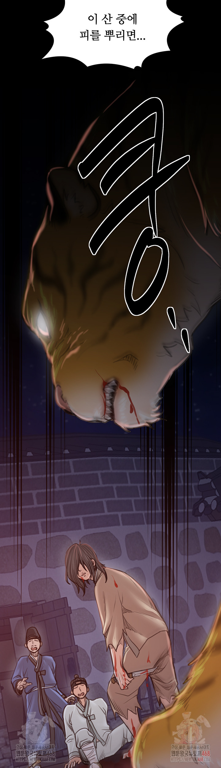 The Servant’s Story Raw - Page 64