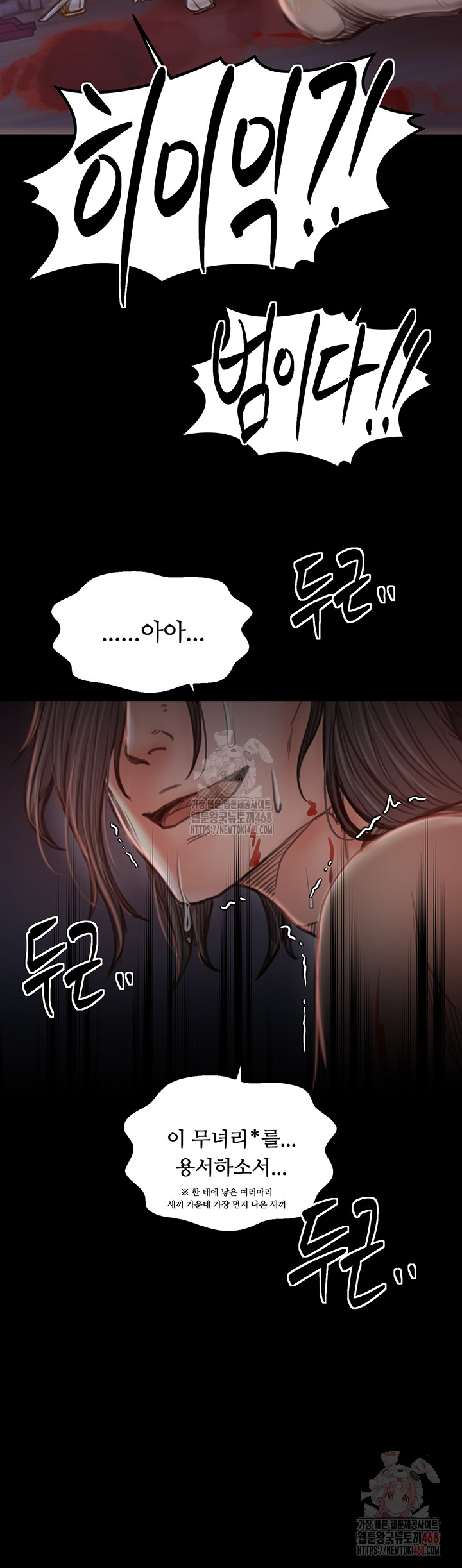 The Servant’s Story Raw - Page 65