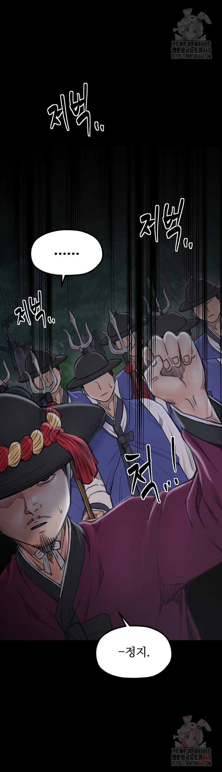 The Servant’s Story Raw - Page 66