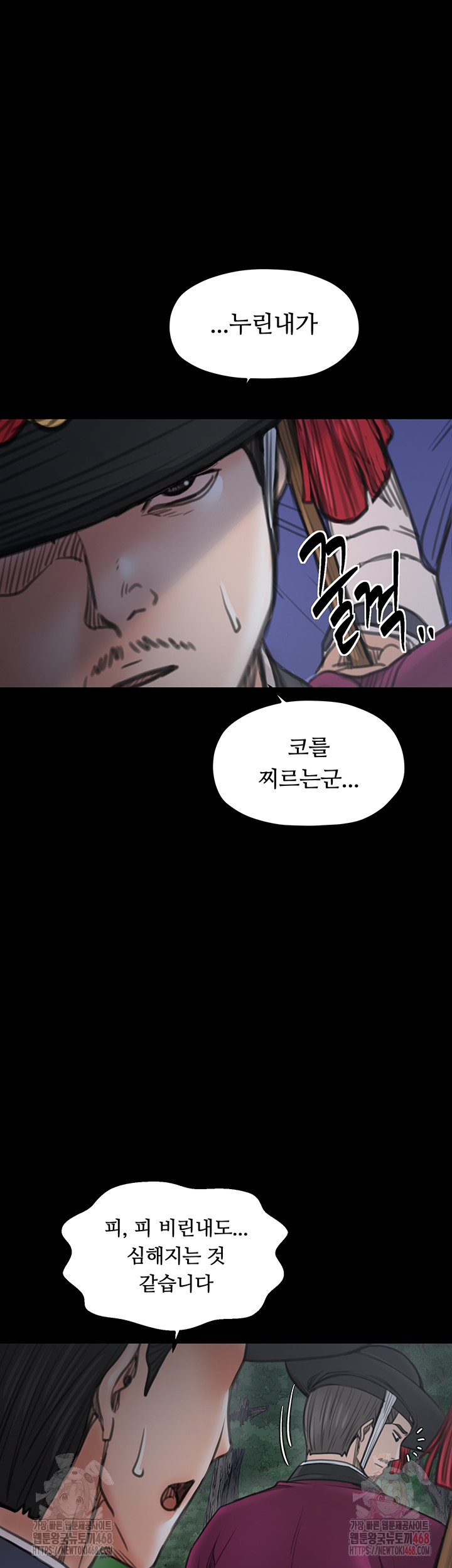 The Servant’s Story Raw - Page 67
