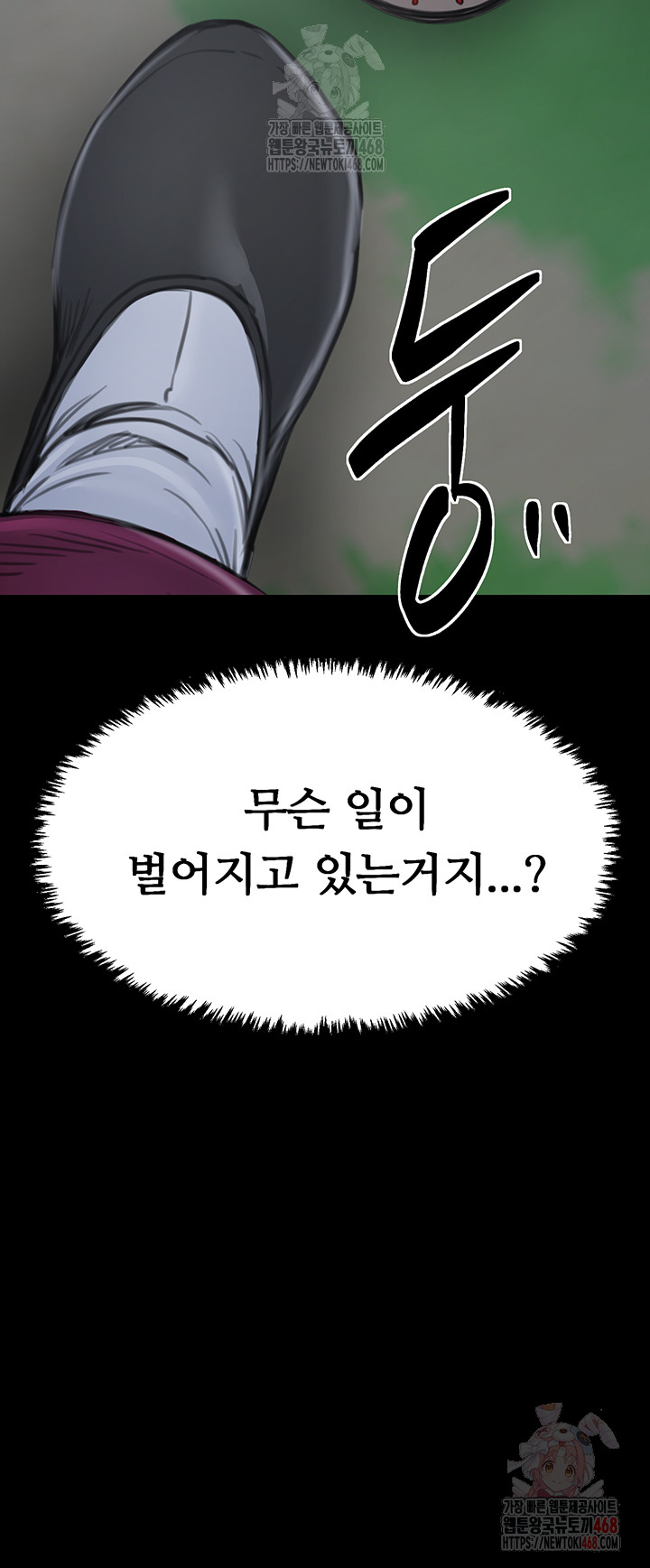 The Servant’s Story Raw - Page 69