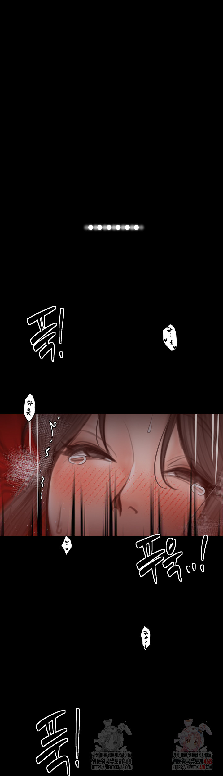 The Servant’s Story Raw - Page 7