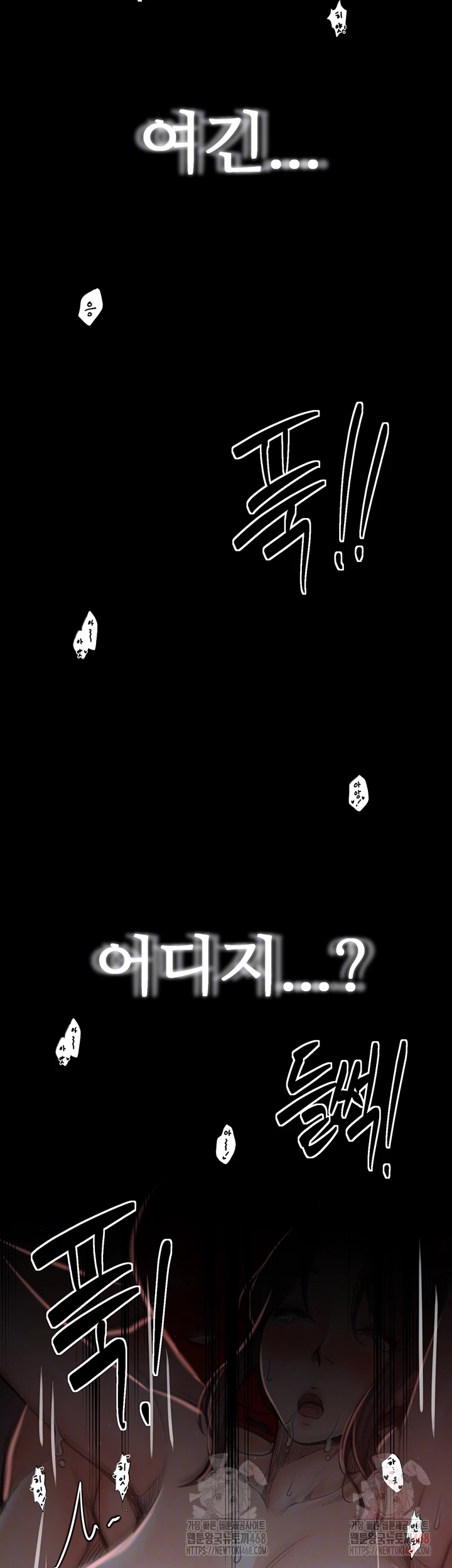The Servant’s Story Raw - Page 8